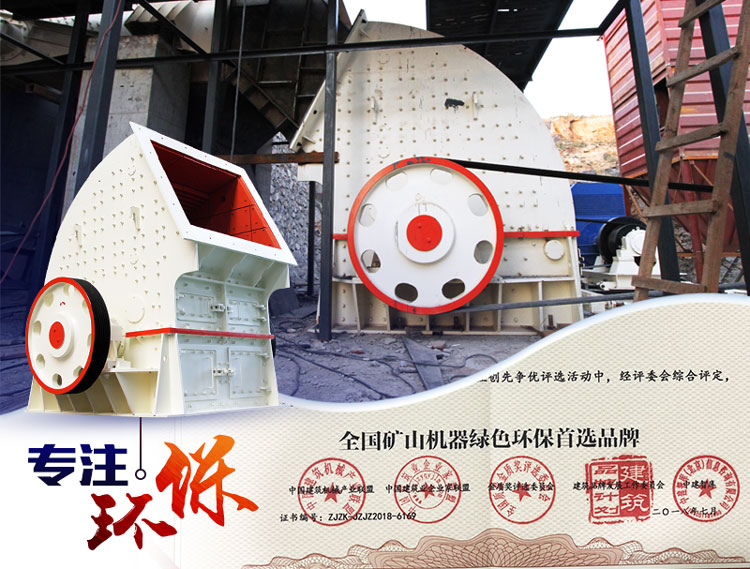 重錘破碎機環(huán)保性好 重錘破碎機環(huán)保性好