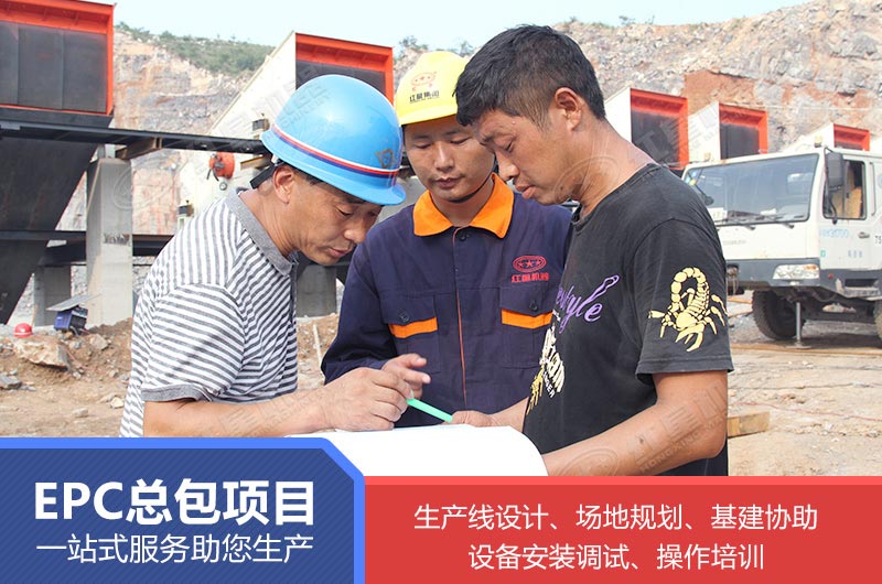 紅星機器廠家EPC售后服務(wù)全過程參與 紅星機器廠家EPC售后服務(wù)全過程參與