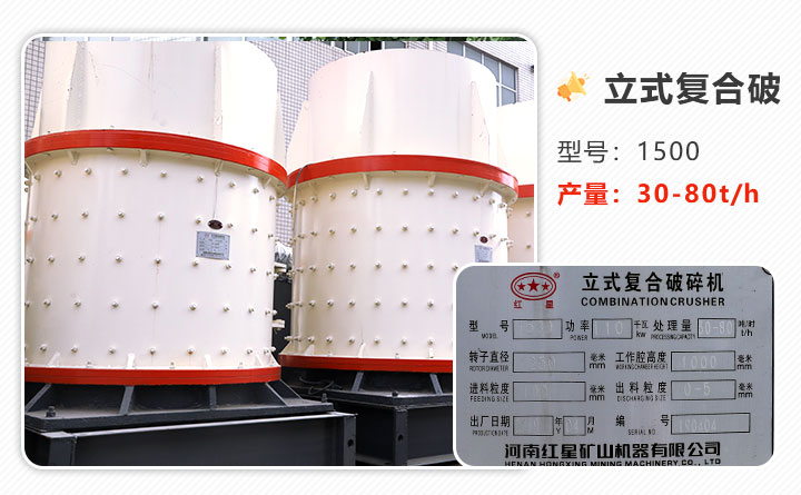 復(fù)合破碎機 復(fù)合破碎機