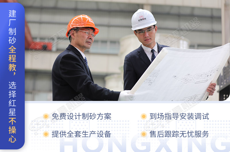 紅星機(jī)器服務(wù)不斷升級，敬請咨詢