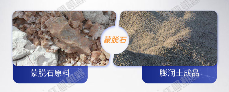 膨潤(rùn)土成份以蒙脫石為主 膨潤(rùn)土成份以蒙脫石為主