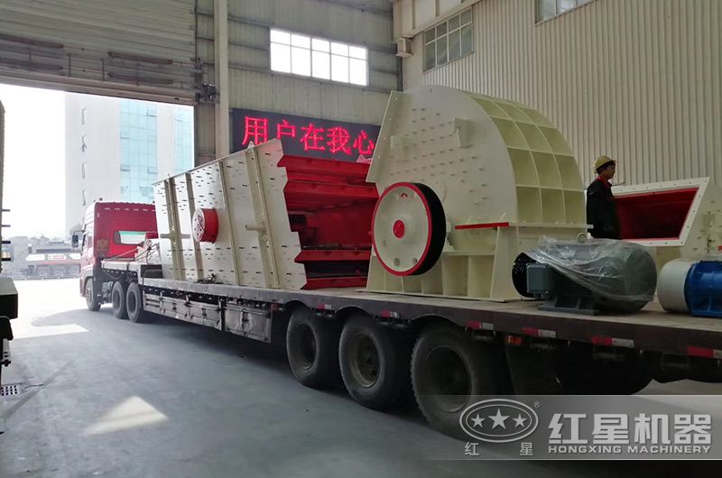 紅星成套碎石生產(chǎn)線設(shè)備裝車(chē)發(fā)貨中 紅星成套碎石生產(chǎn)線設(shè)備裝車(chē)發(fā)貨中
