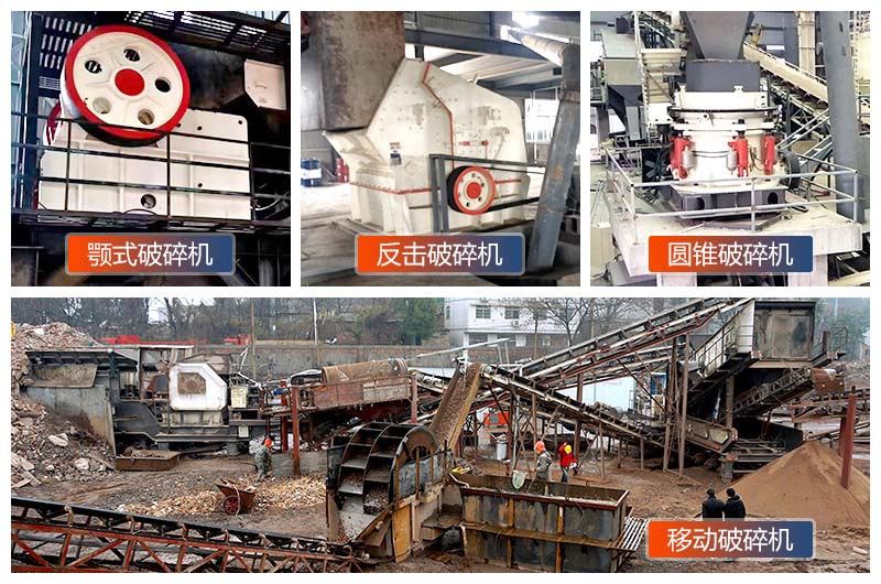 建筑垃圾處理常用加工設備 建筑垃圾處理常用加工設備