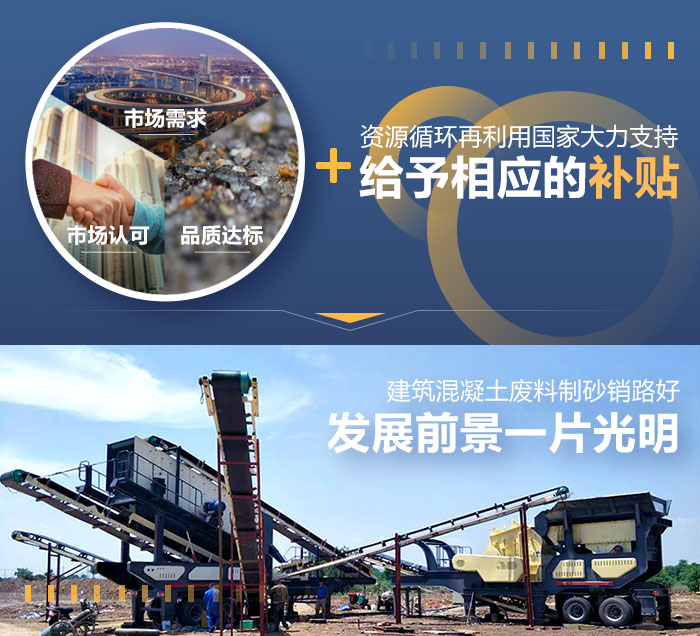 移動(dòng)混凝土破碎機(jī)前景 移動(dòng)混凝土破碎機(jī)前景