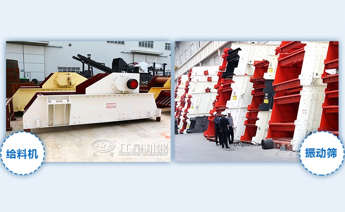 給料機(jī)、篩分機(jī)