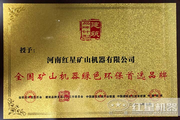 環(huán)保認(rèn)證，放心使用