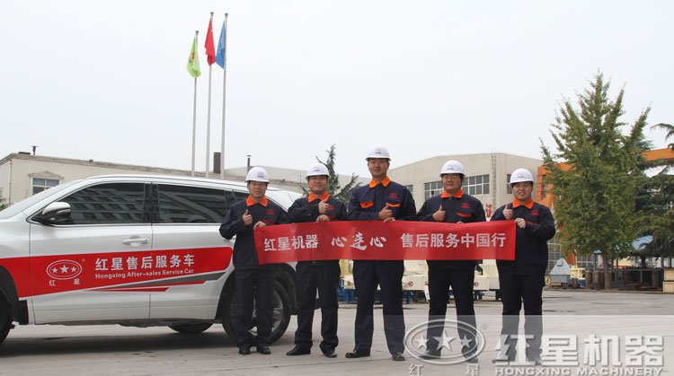 紅星服務(wù)，為您保駕護(hù)航