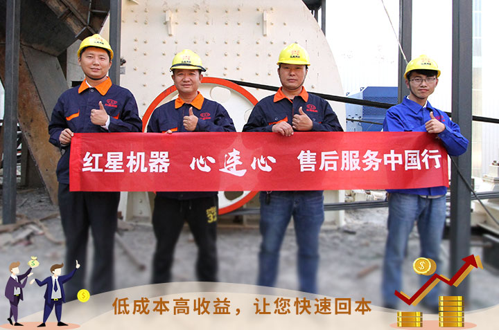 紅星服務(wù)，讓您用的安心、用的放心