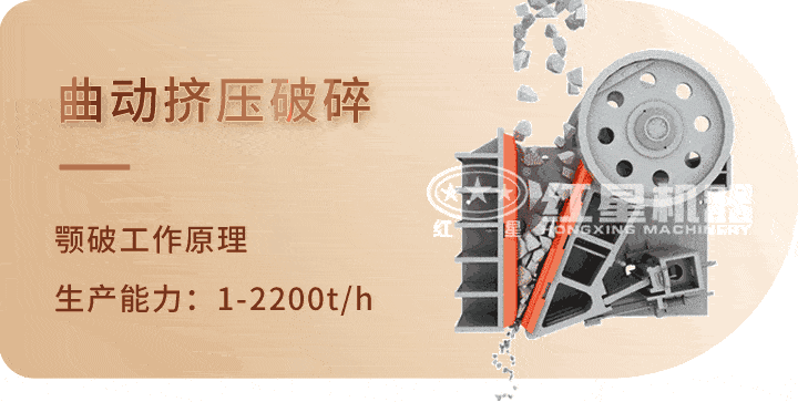 顎式破碎機(jī) 生產(chǎn)工藝，特別機(jī)身設(shè)計運(yùn)行更平穩(wěn)