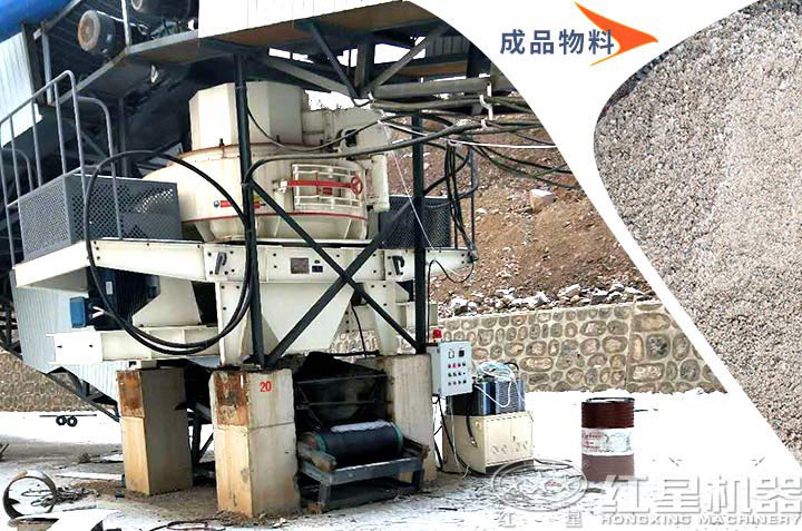 用戶使用vsi制沙機(jī)效果，高產(chǎn)量好粒形