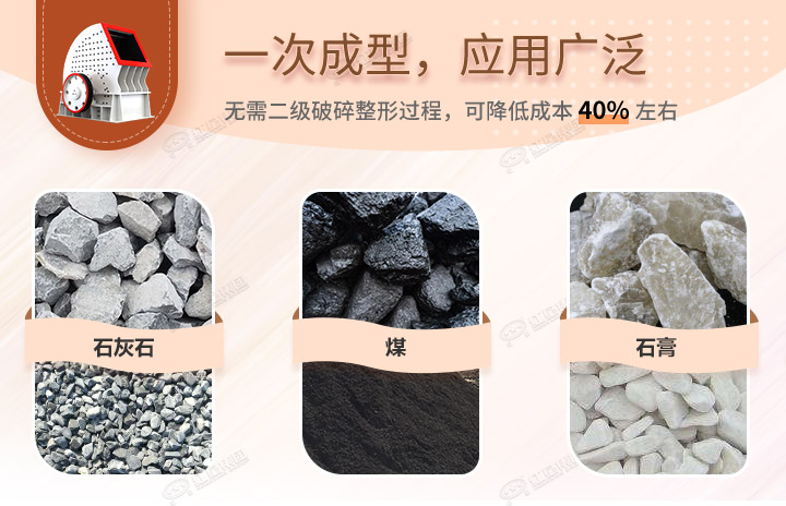 重錘破應用領(lǐng)域，可破碎各種石料