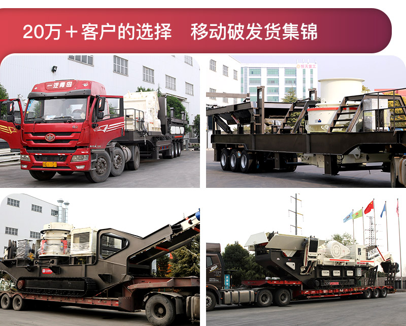 移動(dòng)破快速發(fā)貨，國(guó)內(nèi)多個(gè)用戶(hù)現(xiàn)場(chǎng)可提供就近參觀