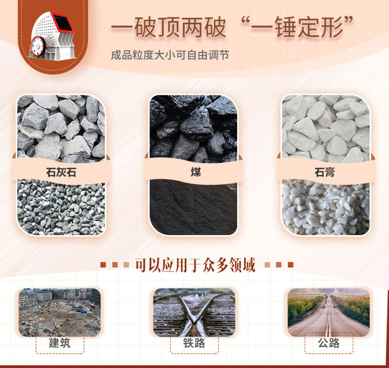 錘破一機(jī)兩用，可自成一條生產(chǎn)線