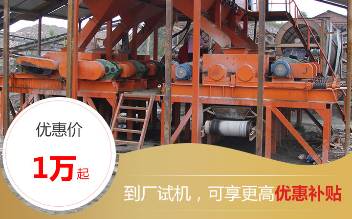 大型對(duì)輥式制砂機(jī)優(yōu)惠報(bào)價(jià)