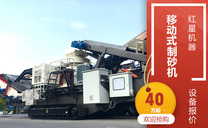 移動制砂機(jī)報(bào)價