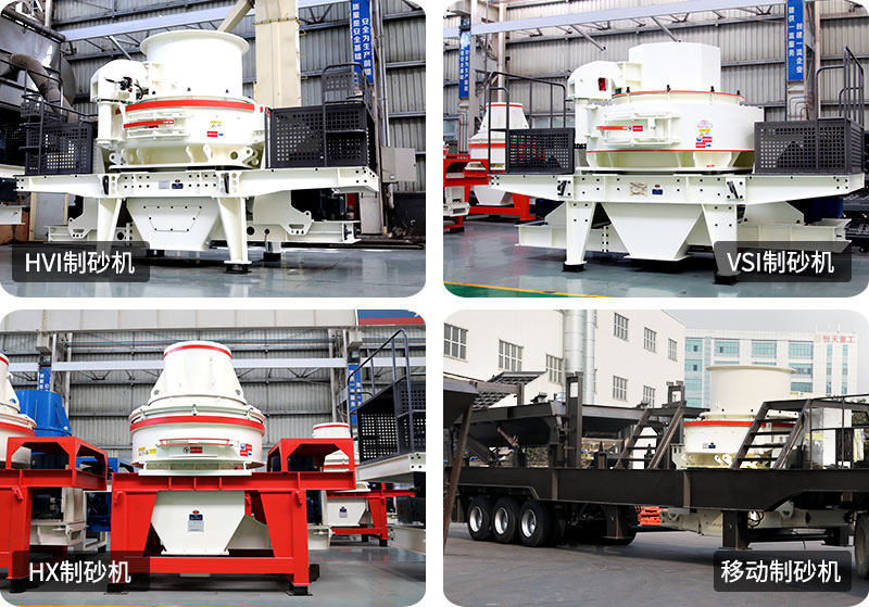 石頭制砂機(jī)設(shè)備型號(hào)齊全，現(xiàn)貨車間直發(fā)