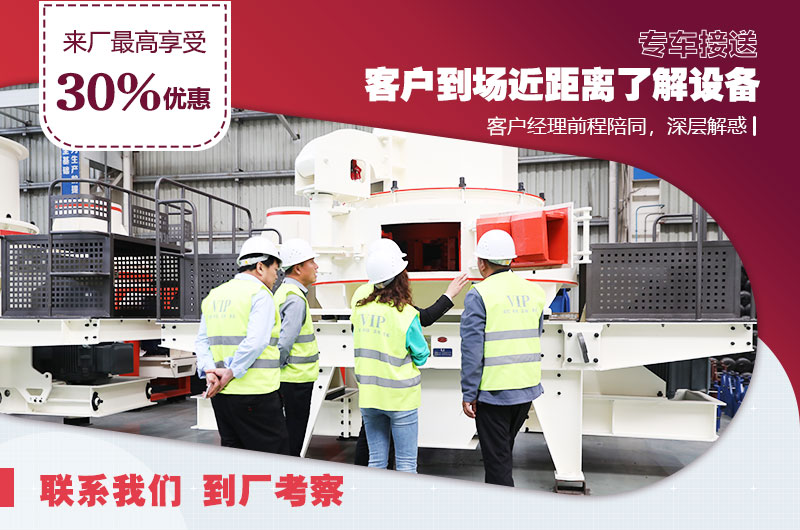 來(lái)廠參觀享受VIP招待，專業(yè)經(jīng)理一對(duì)一指導(dǎo)