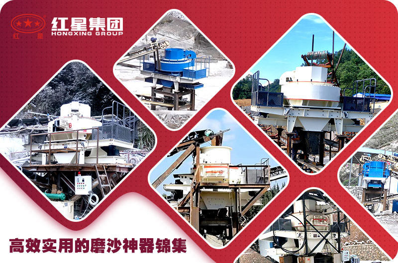 紅星制砂機(jī)打卡160多個(gè)國家，案例現(xiàn)場數(shù)不勝數(shù)